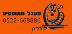 לוגו תוף הדרך מעגל מתופפים 0522-668886